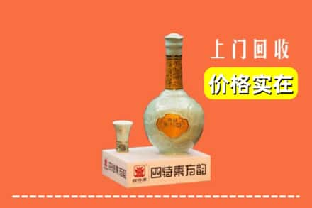 双河市求购高价回收四特酒